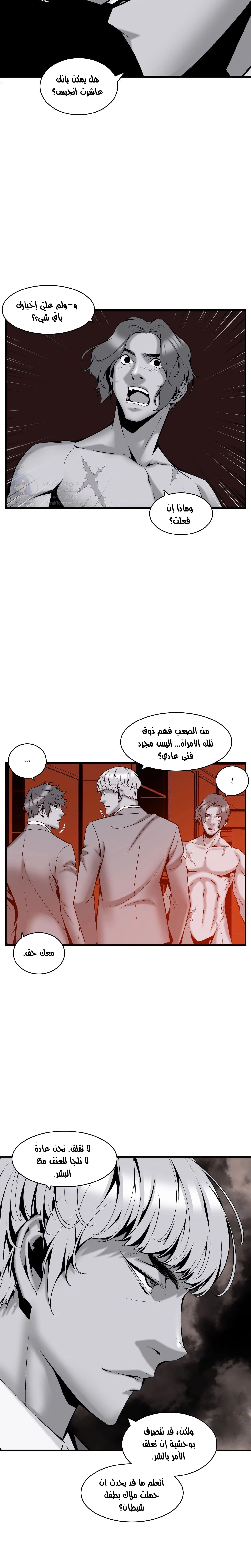 Midnight Taxi - 23 - 652e9ad4e1efd.webp
