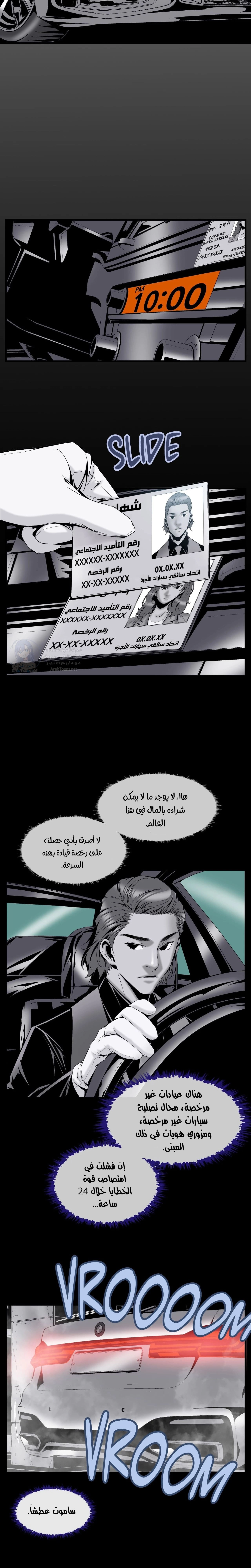 Midnight Taxi - 25 - 652e9af6229a1.webp