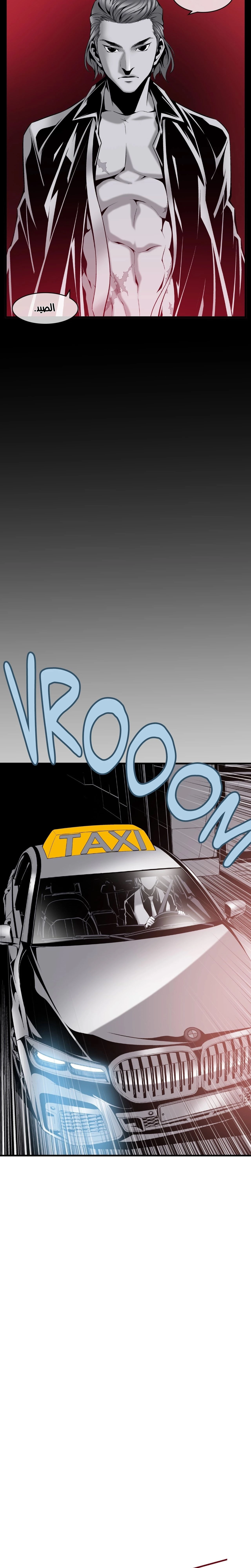 Midnight Taxi - 25 - 652e9af90c27a.webp