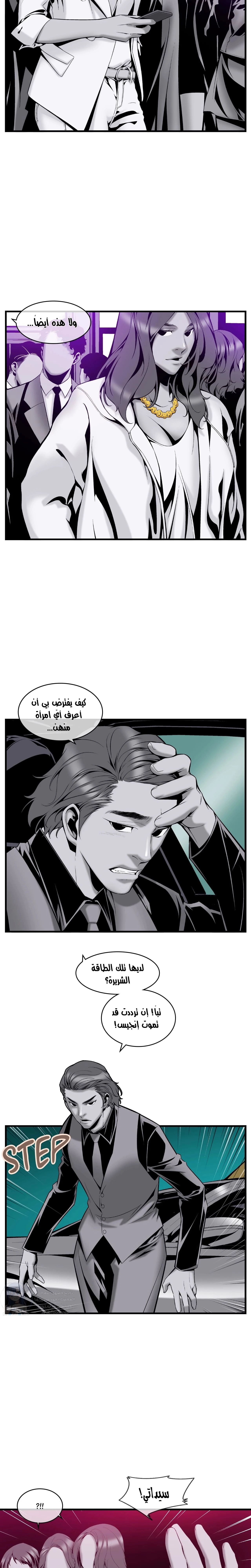 Midnight Taxi - 25 - 652e9afc06a99.webp