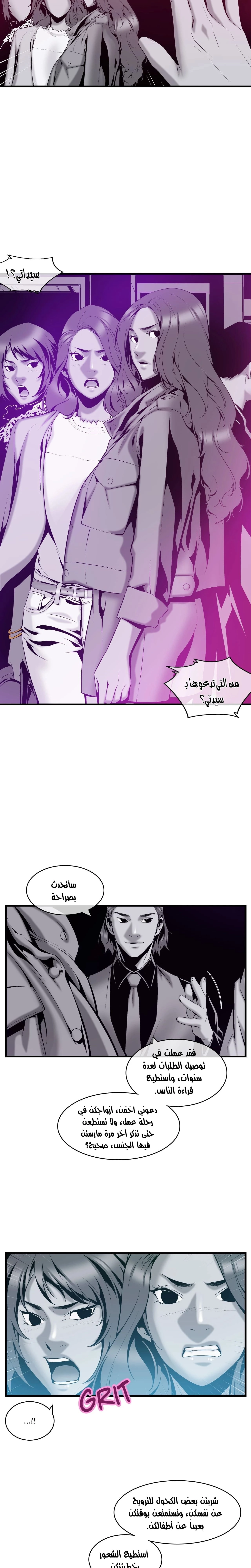 Midnight Taxi - 25 - 652e9afd02fb5.webp