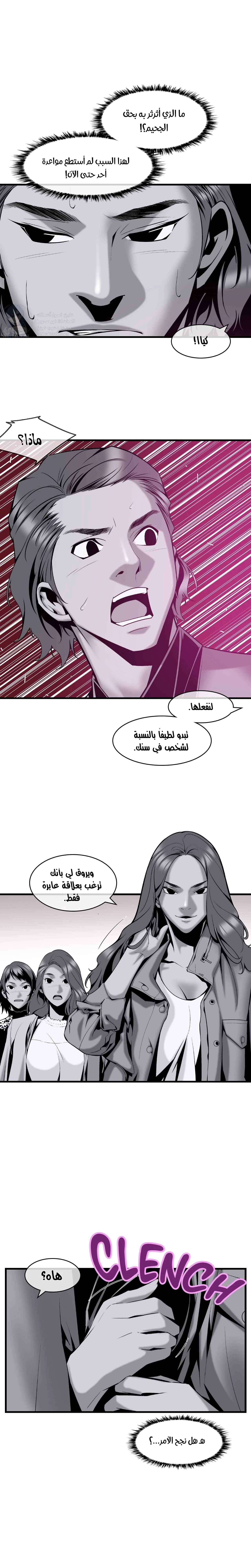 Midnight Taxi - 25 - 652e9afeed78e.webp