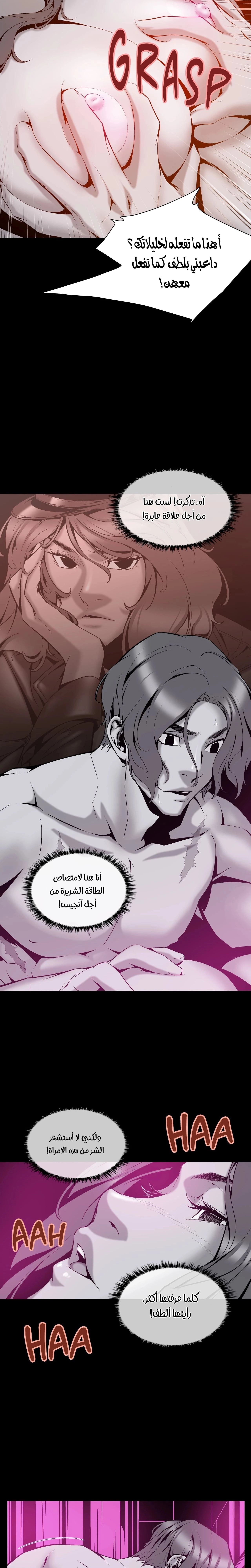 Midnight Taxi - 26 - 652e9b05d63c4.webp