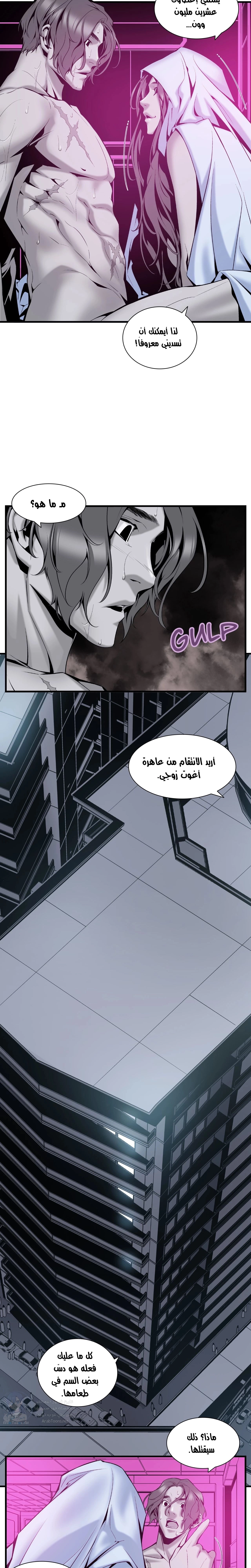 Midnight Taxi - 27 - 652e9b198bb50.webp
