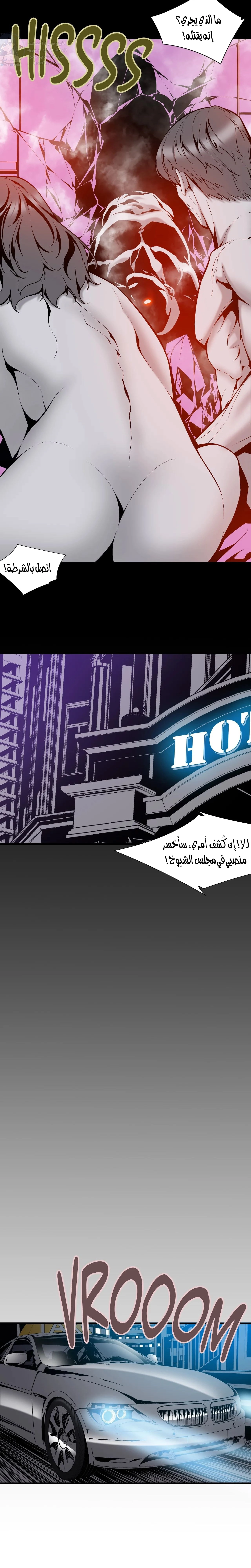 Midnight Taxi - 28 - 652e9b38abd9b.webp