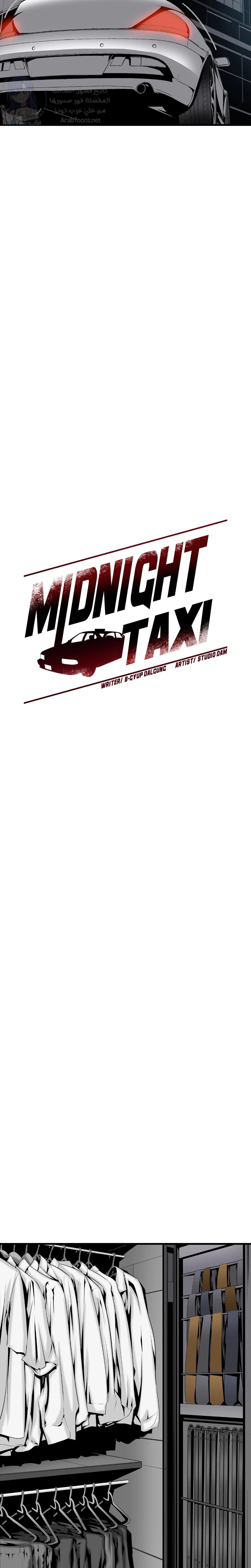 Midnight Taxi - 3 - 652e995b8ac12.webp