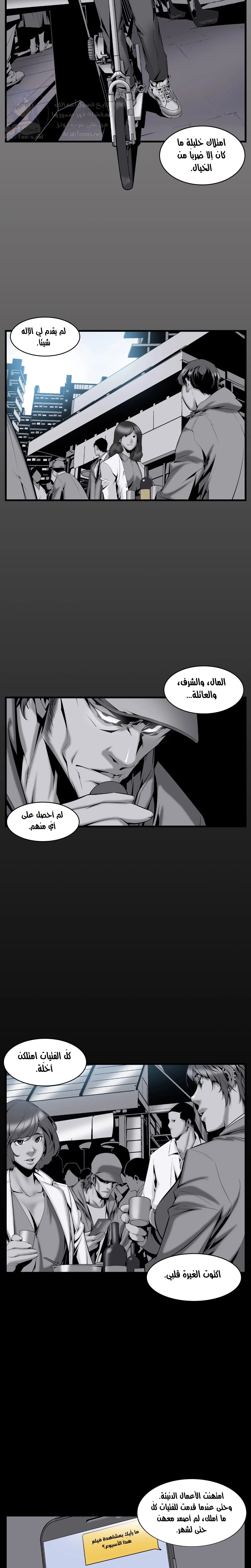 Midnight Taxi - 3 - 652e9964ab638.webp