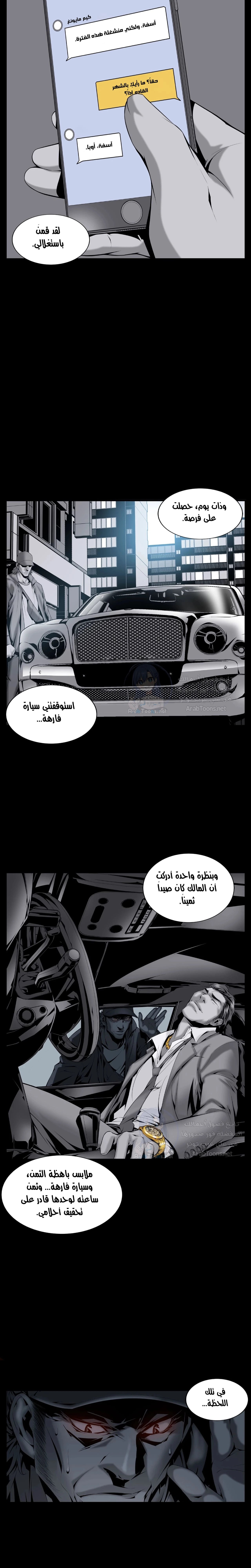 Midnight Taxi - 3 - 652e99659aee4.webp