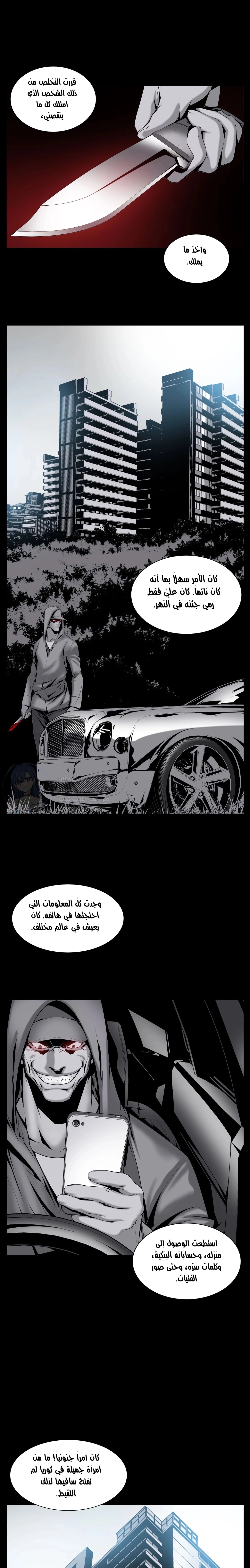 Midnight Taxi - 3 - 652e996697847.webp