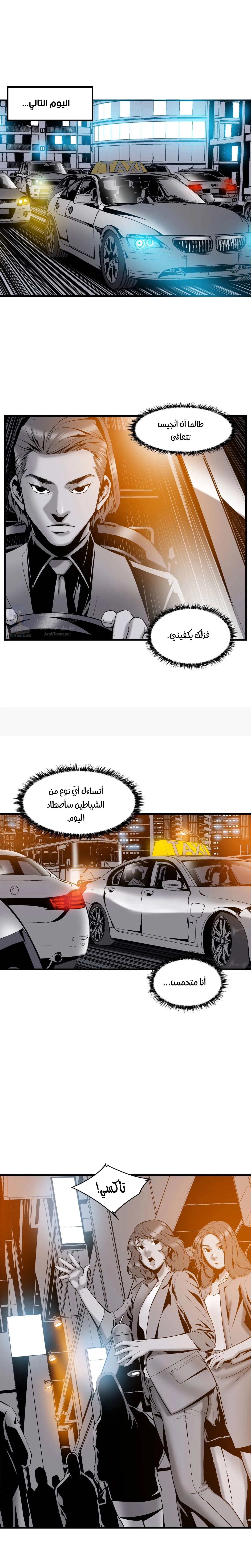 Midnight Taxi - 30 - 652e9b4fc95e0.webp