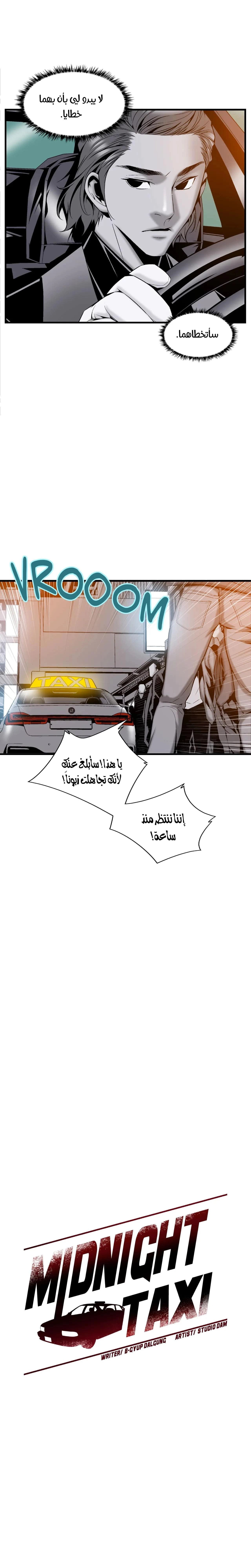 Midnight Taxi - 30 - 652e9b50a9816.webp