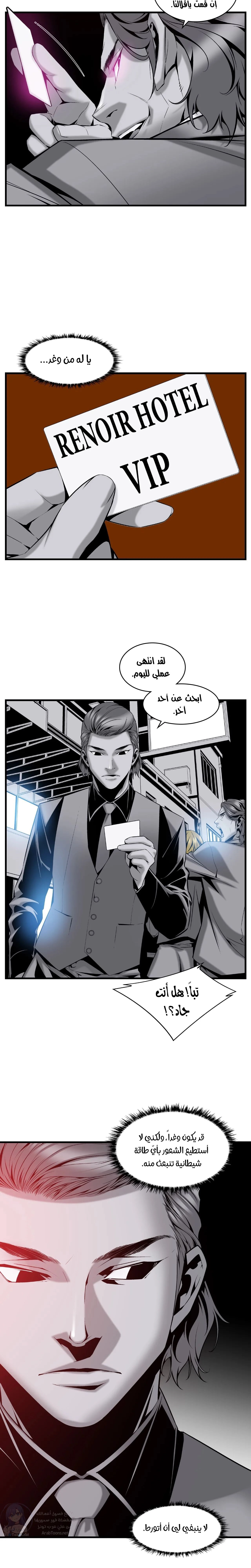 Midnight Taxi - 30 - 652e9b55c88d1.webp