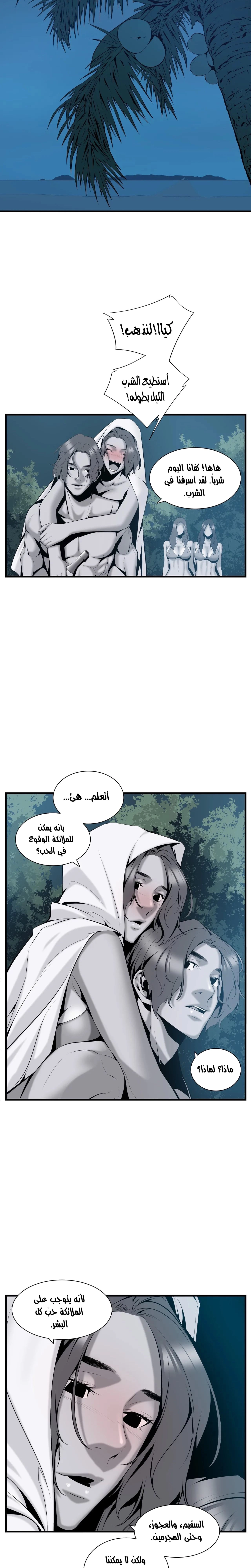 Midnight Taxi - 33 - 652e9b8c372f4.webp