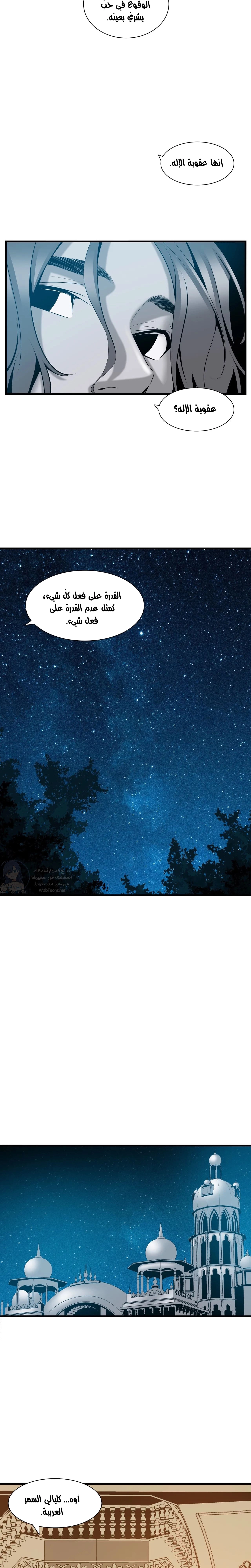 Midnight Taxi - 33 - 652e9b8d59c7a.webp