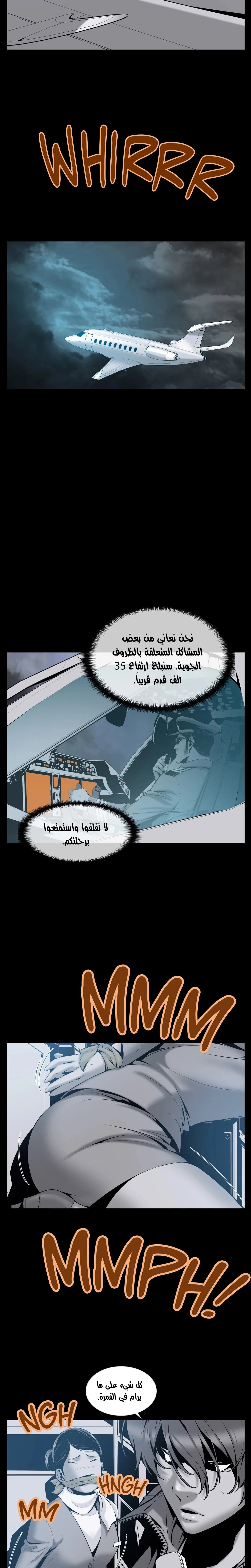 Midnight Taxi - 36 - 652e9bc11257e.webp