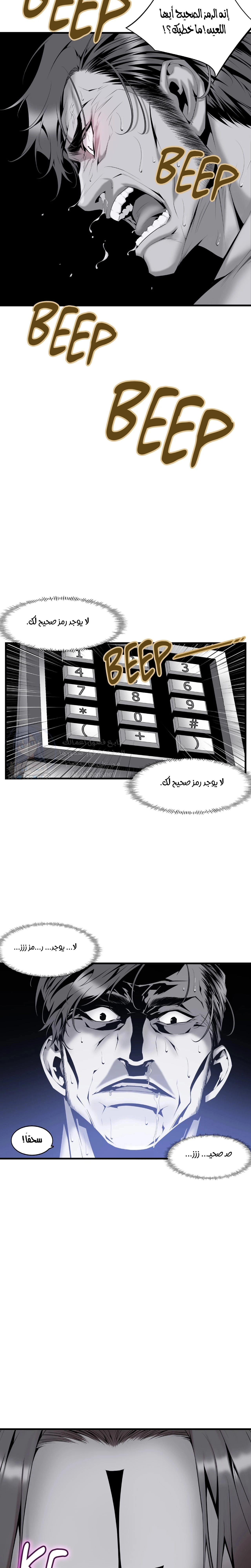 Midnight Taxi - 4 - 652e9972415ba.webp
