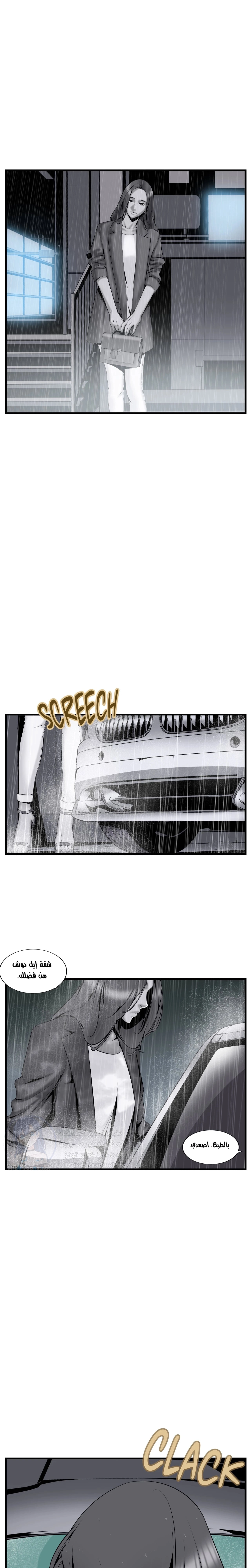 Midnight Taxi - 4 - 652e99816329a.webp