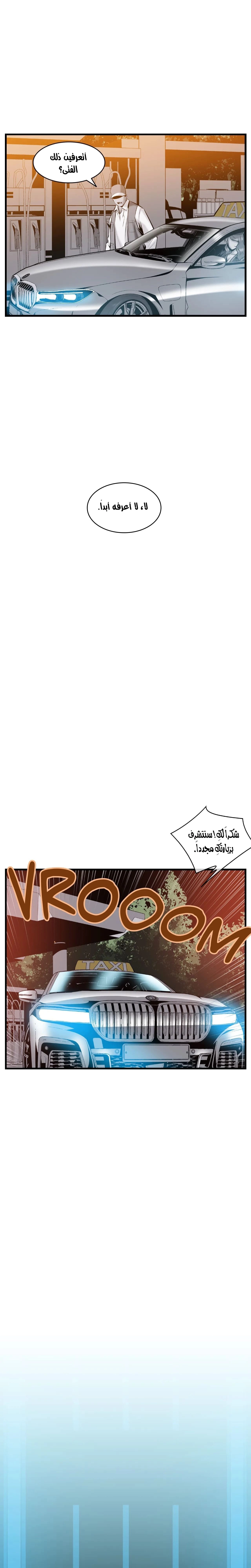 Midnight Taxi - 40 - 652e9c130110d.webp