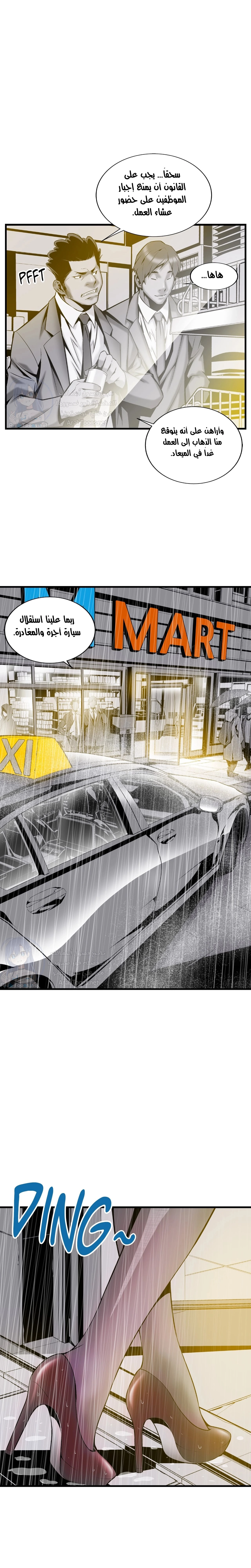 Midnight Taxi - 5 - 652e998cc6a22.webp