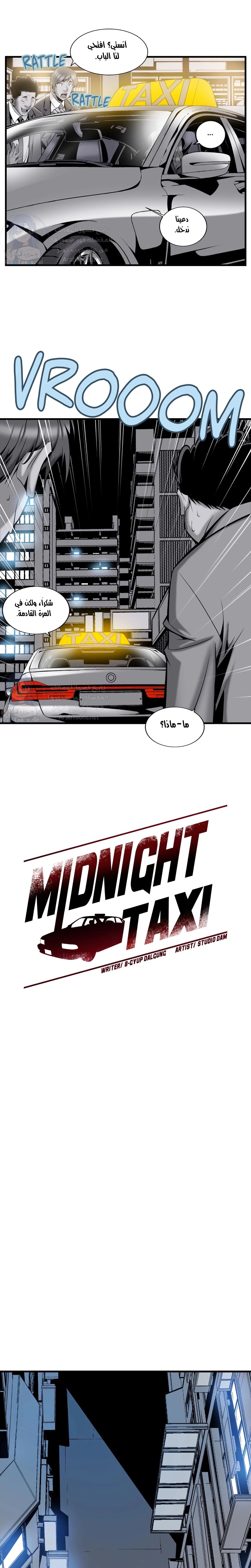 Midnight Taxi - 6 - 652e99a228bfd.webp