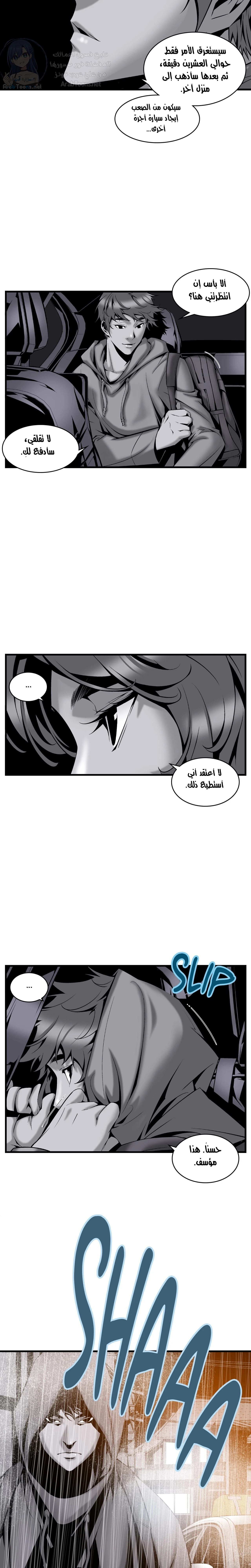 Midnight Taxi - 7 - 652e99ad7b7e8.webp