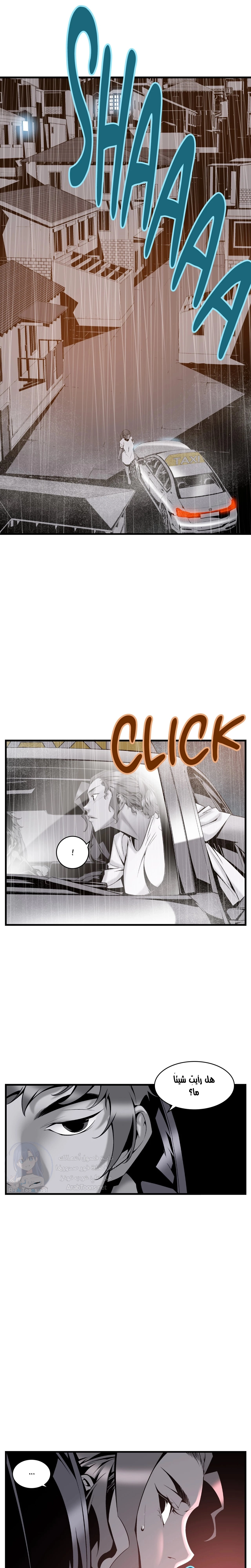Midnight Taxi - 8 - 652e99bf6b80e.webp