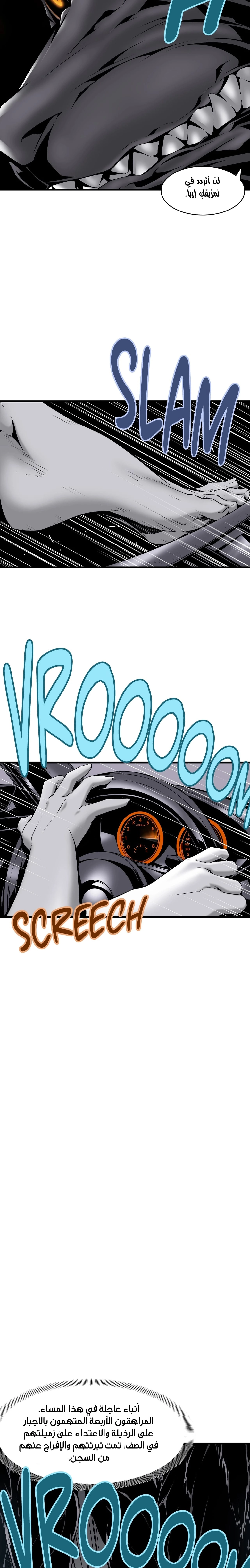 Midnight Taxi - 8 - 652e99ca72e8d.webp