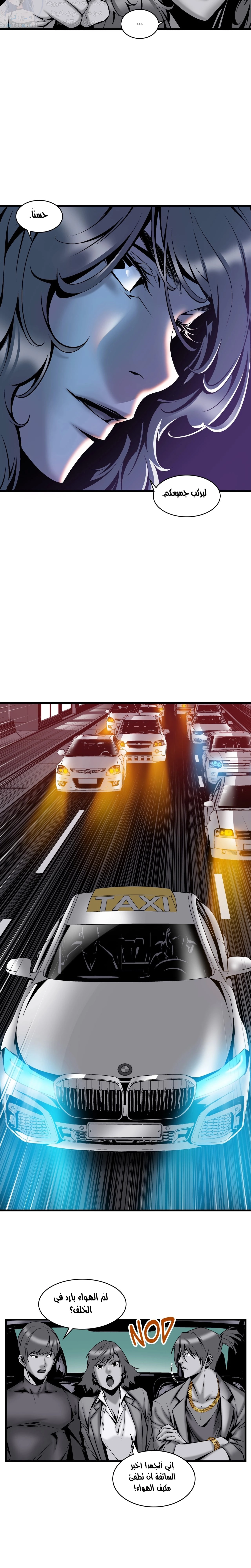 Midnight Taxi - 9 - 652e99d41607c.webp