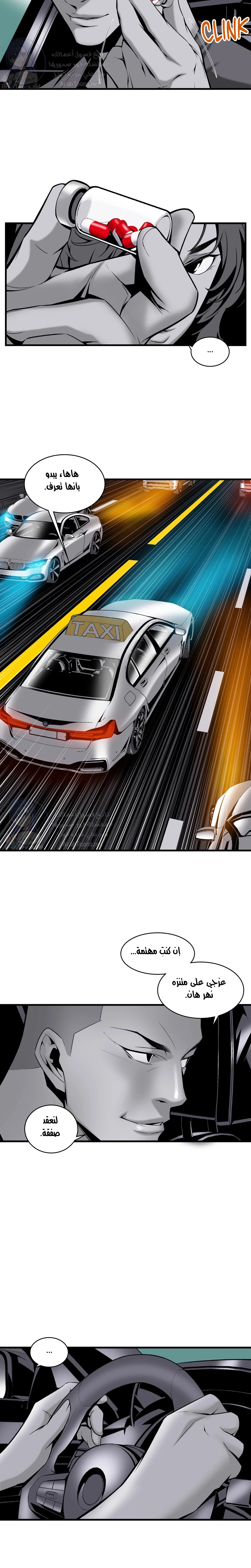 Midnight Taxi - 9 - 652e99d7283de.webp