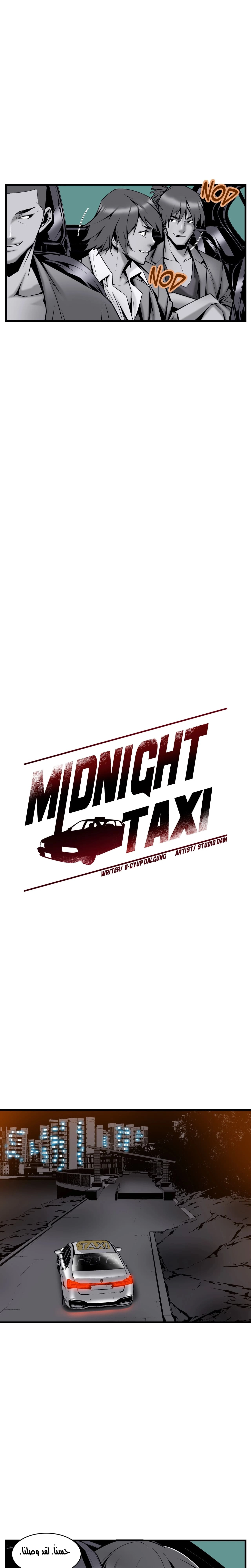 Midnight Taxi - 9 - 652e99d8200f4.webp