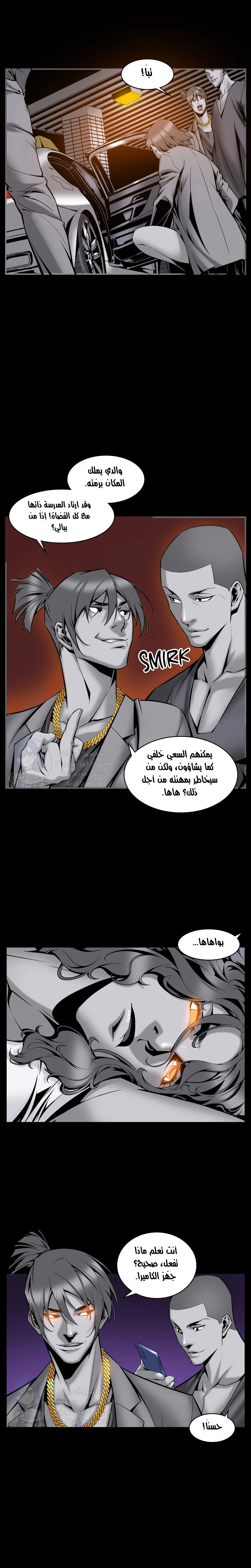 Midnight Taxi - 9 - 652e99db724e3.webp