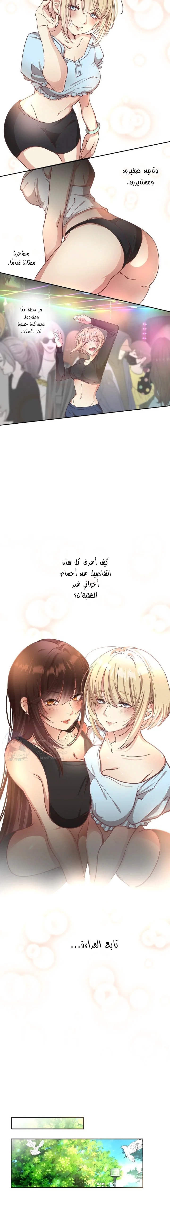 Midsummer Nights Dream Manhwa - 1 - 69f5898cc8f19.webp