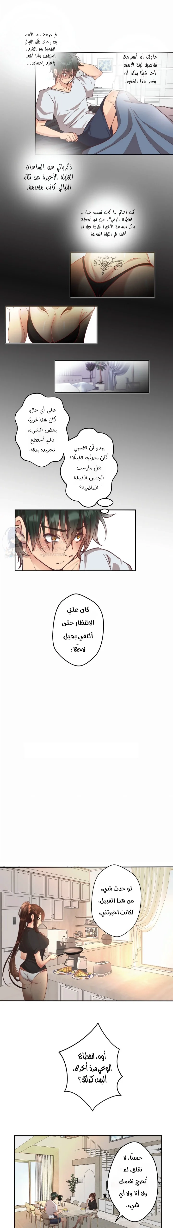 Midsummer Nights Dream Manhwa - 1 - 69f5898e5bdd2.webp