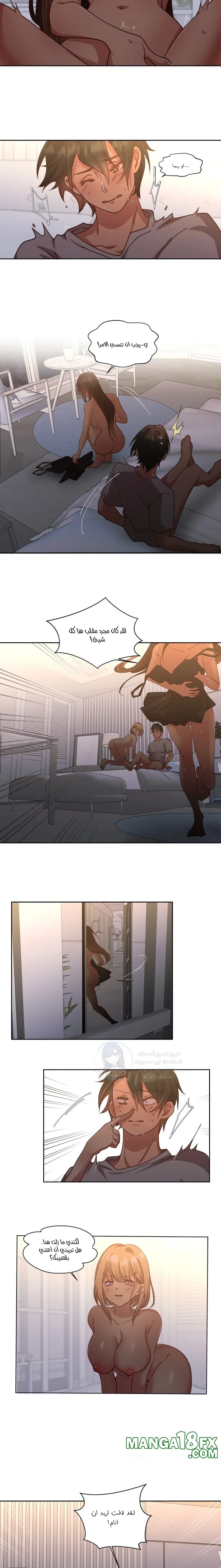 Midsummer Nights Dream Manhwa - 11 - 69f589cd7fd50.webp