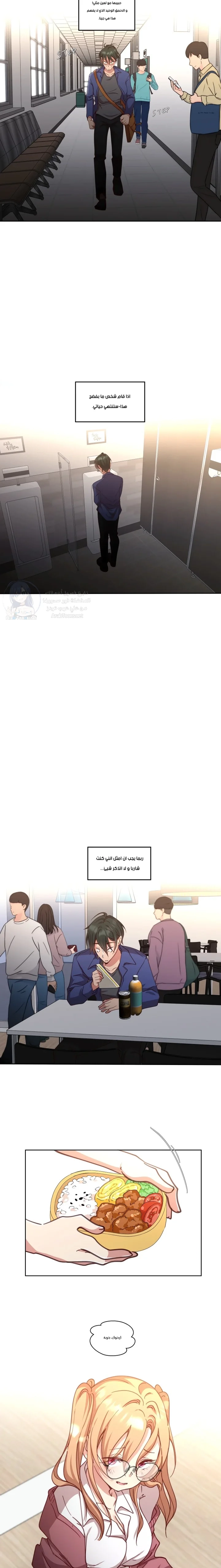 Midsummer Nights Dream Manhwa - 11 - 69f589cfa369f.webp