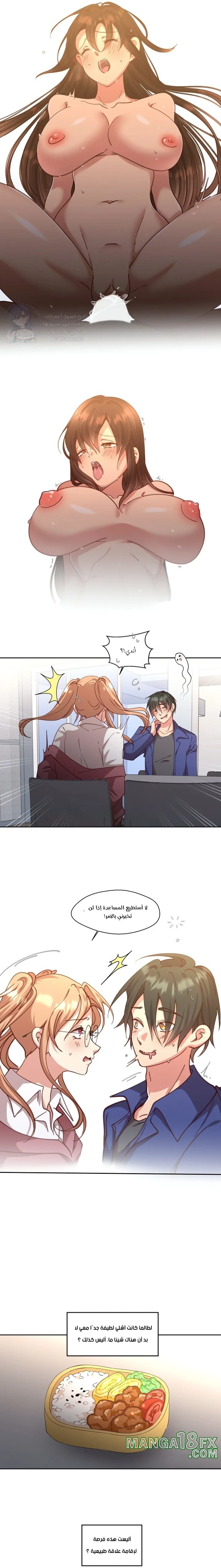 Midsummer Nights Dream Manhwa - 11 - 69f589d13c6a9.webp