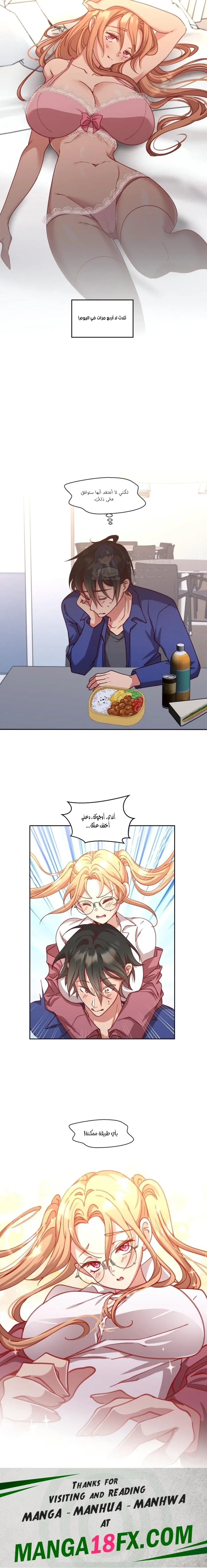 Midsummer Nights Dream Manhwa - 11 - 69f589d2df78d.webp
