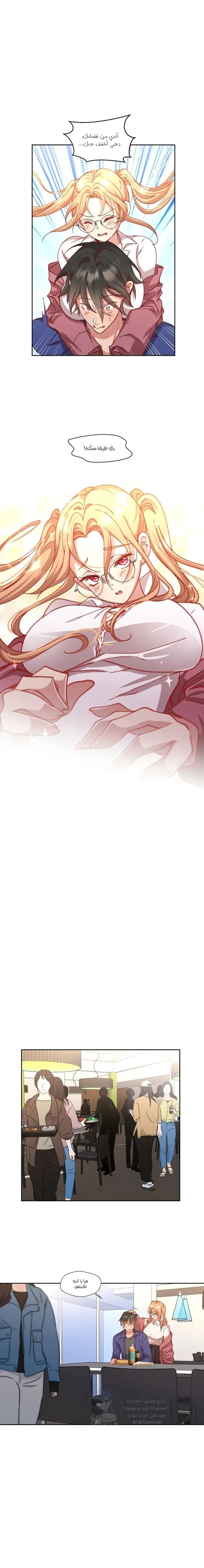 Midsummer Nights Dream Manhwa - 12 - 69f589d35829a.webp