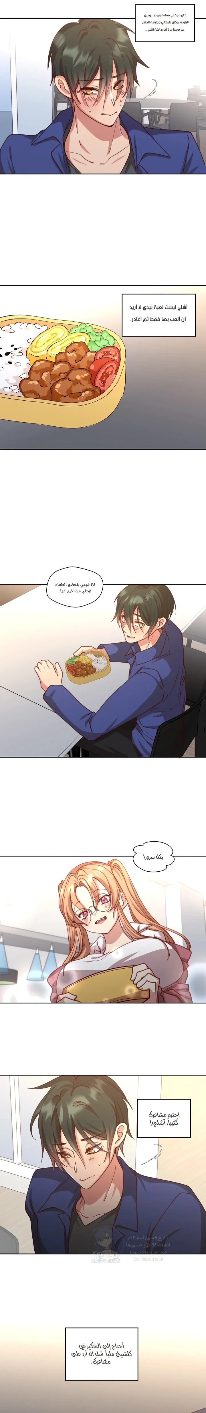 Midsummer Nights Dream Manhwa - 12 - 69f589d4bc6c2.webp