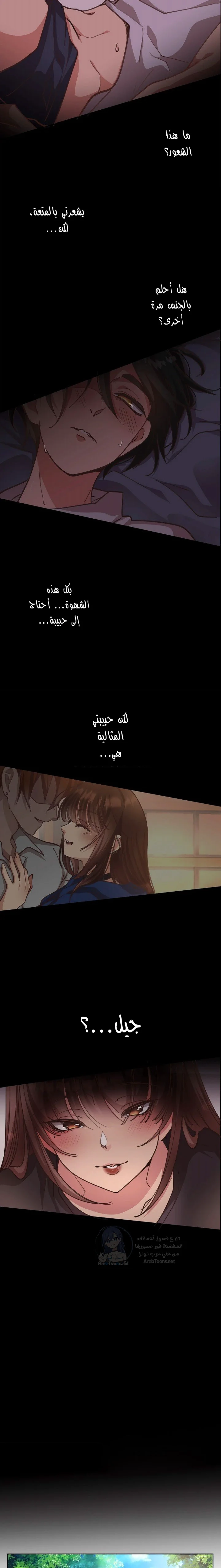 Midsummer Nights Dream Manhwa - 2 - 69f5899243c95.webp