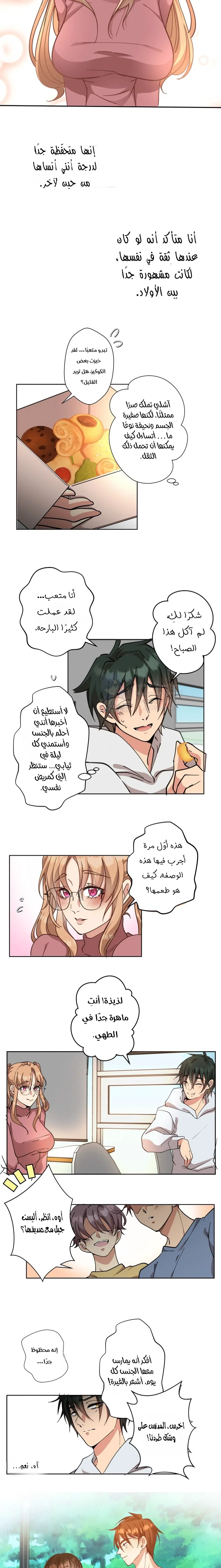 Midsummer Nights Dream Manhwa - 2 - 69f58993baa3e.webp
