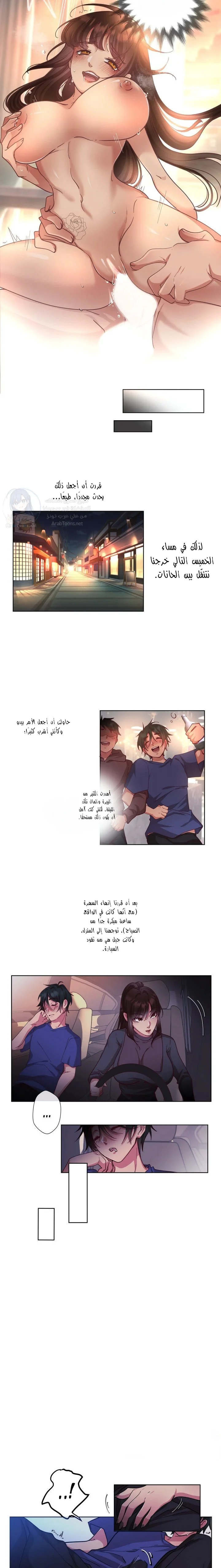 Midsummer Nights Dream Manhwa - 3 - 69f5899727298.webp