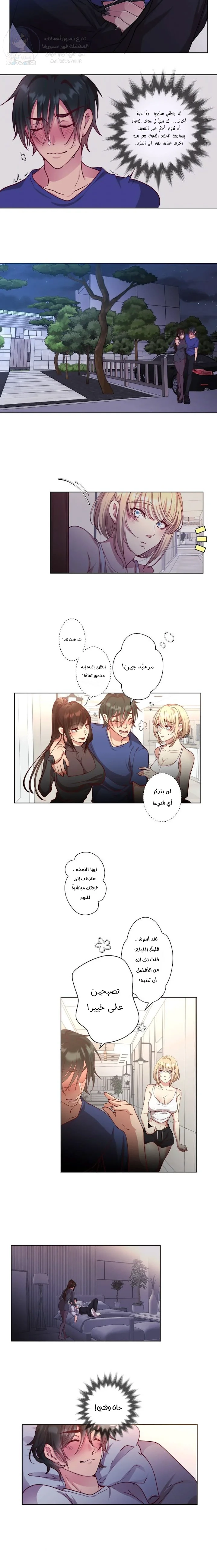 Midsummer Nights Dream Manhwa - 3 - 69f589978fd60.webp