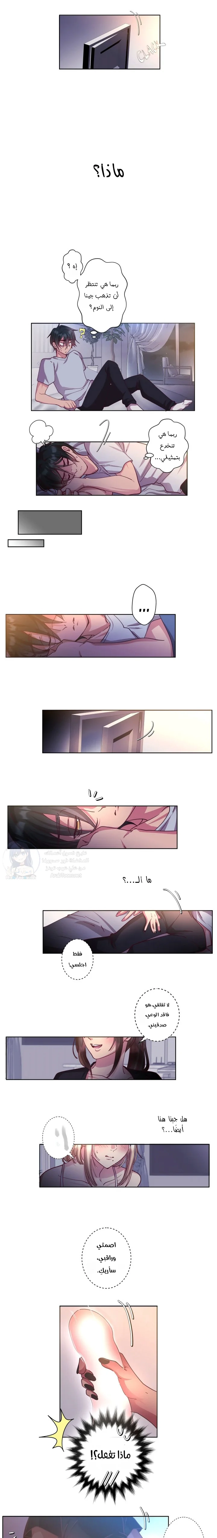 Midsummer Nights Dream Manhwa - 3 - 69f58997ec778.webp