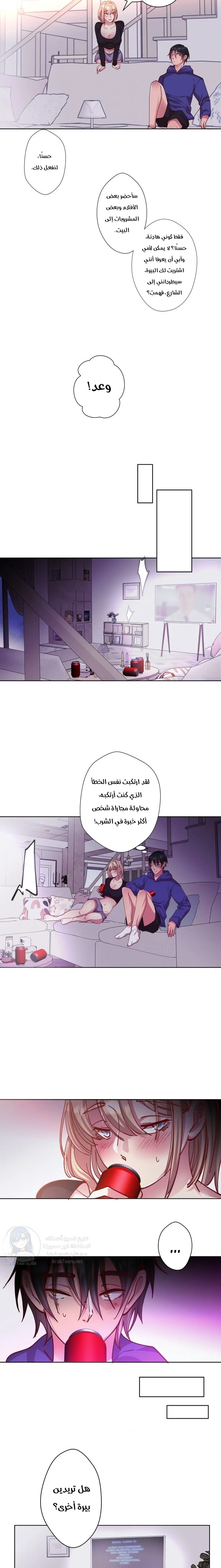 Midsummer Nights Dream Manhwa - 4 - 69f589a1c9fad.webp