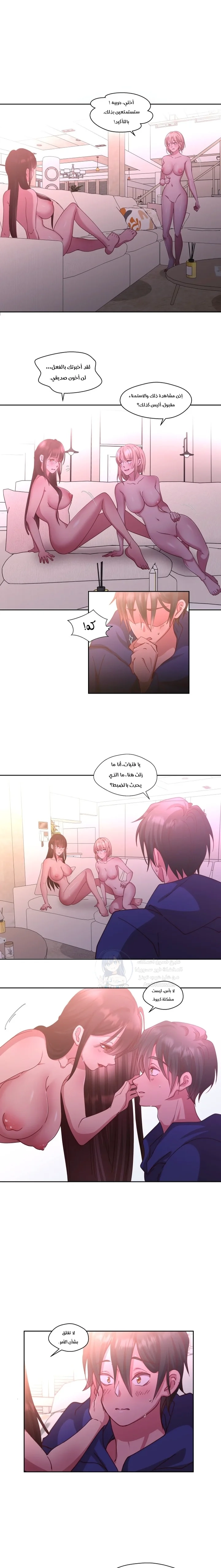 Midsummer Nights Dream Manhwa - 6 - 69f589a9091b0.webp