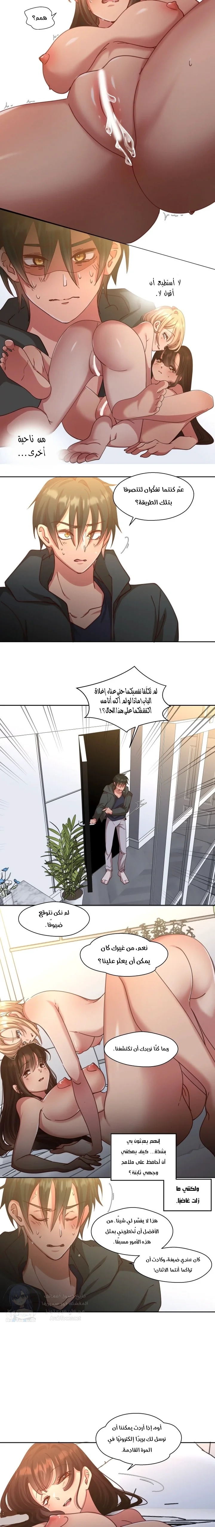 Midsummer Nights Dream Manhwa - 7 - 69f589adc0b91.webp