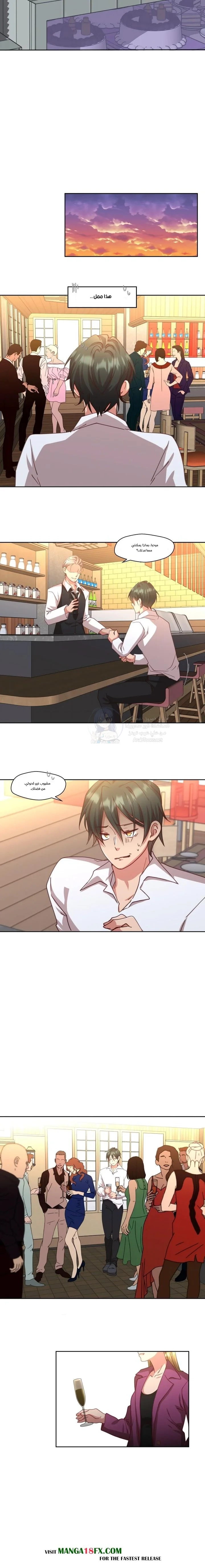 Midsummer Nights Dream Manhwa - 8 - 69f589b42314f.webp