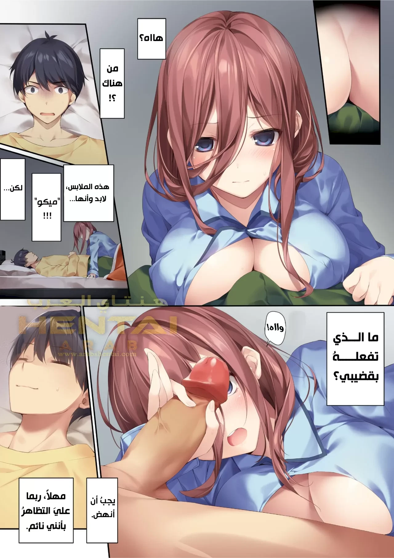 Miku ga Kisei - 1 - 64f9fbdd2d146.webp