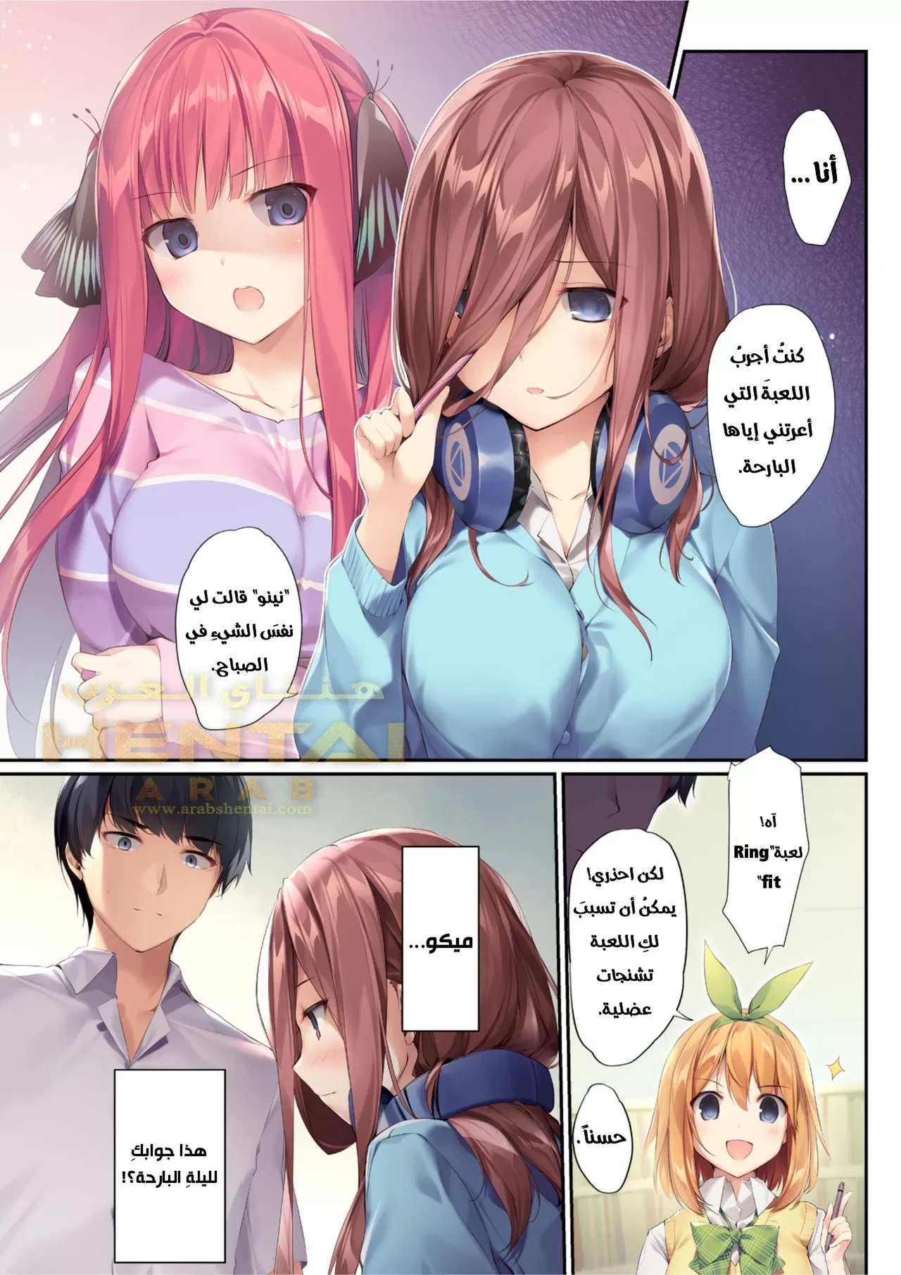 Miku ga Kisei - 1 - 64f9fbe069f2d.webp